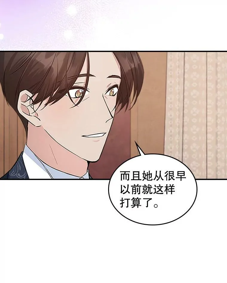 25.皇太子妃 第74页