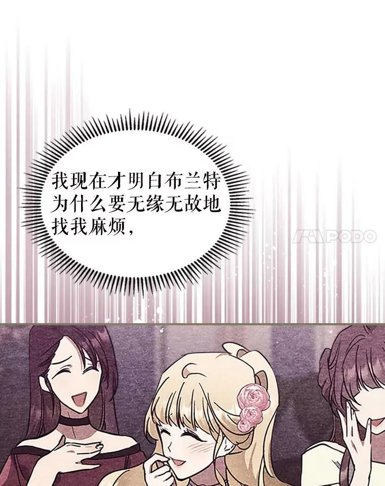 25.皇太子妃 第75页
