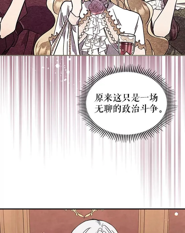 25.皇太子妃 第76页