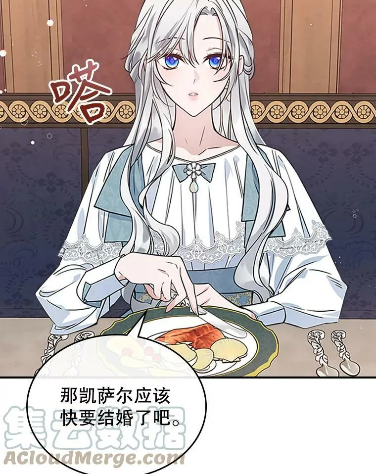 25.皇太子妃 第77页