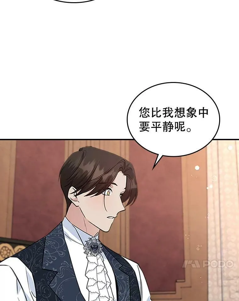 25.皇太子妃 第78页