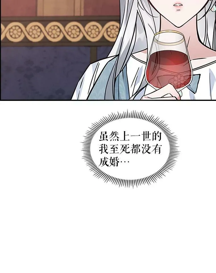 25.皇太子妃 第80页