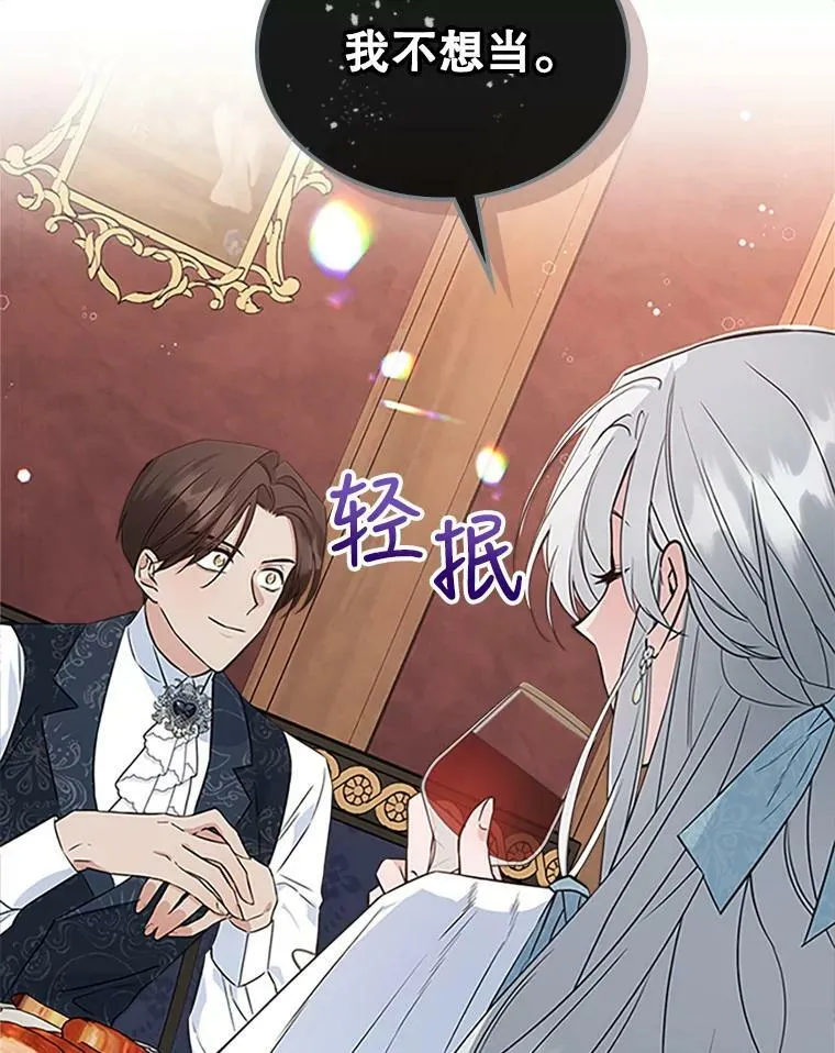 25.皇太子妃 第83页