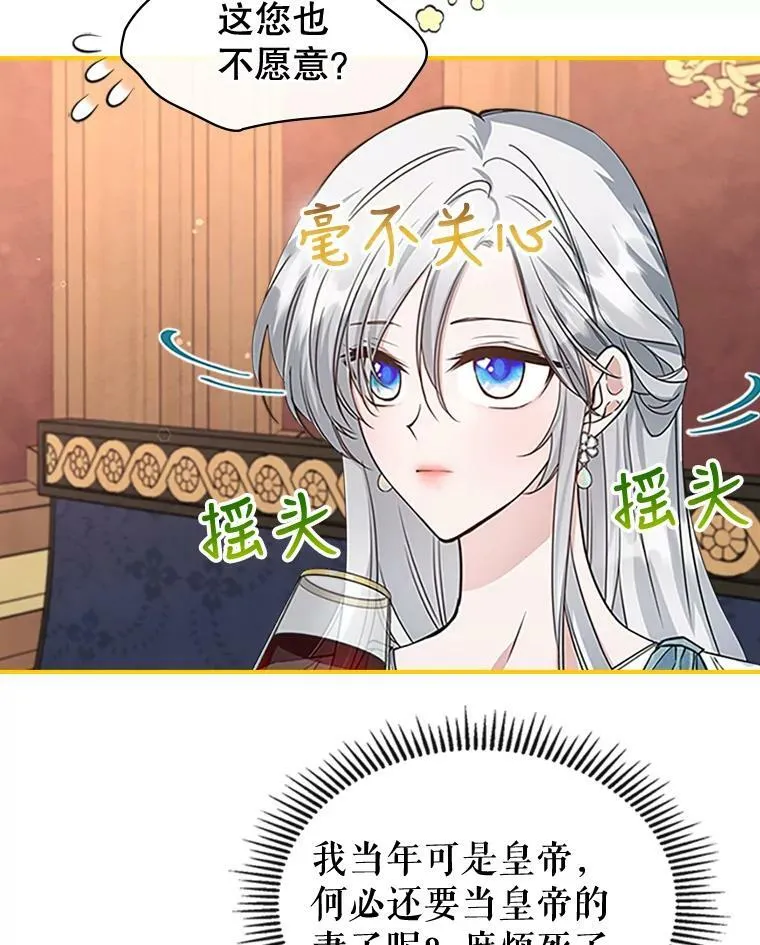 25.皇太子妃 第88页