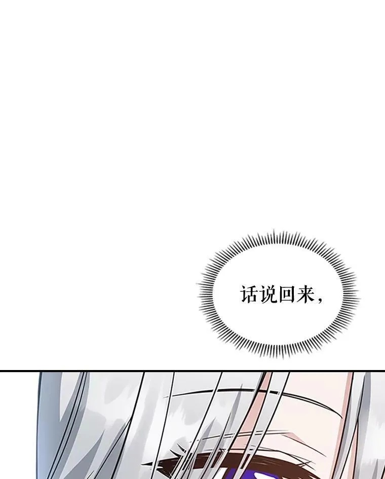25.皇太子妃 第90页