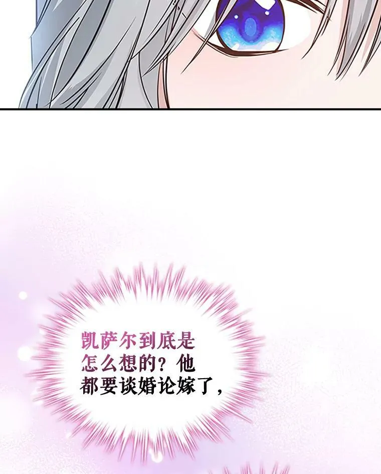 25.皇太子妃 第91页
