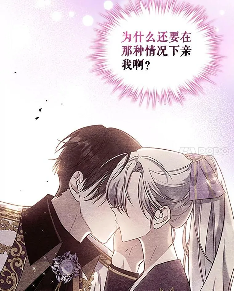 25.皇太子妃 第92页