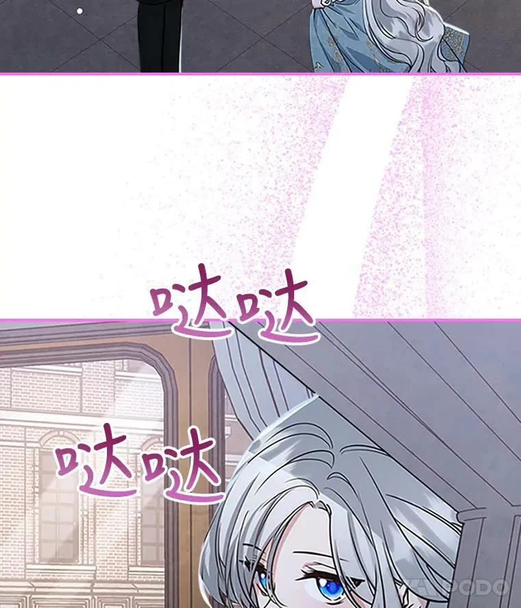 25.皇太子妃 第96页