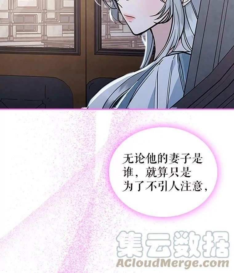 25.皇太子妃 第97页