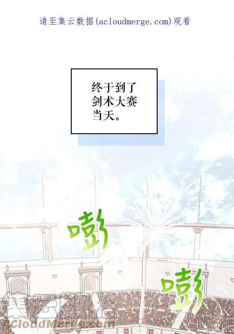 26.剑术大赛 第1页
