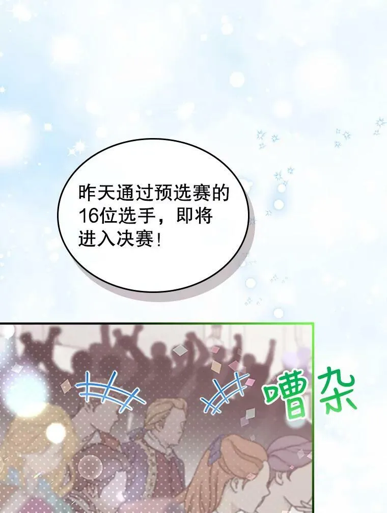 26.剑术大赛 第3页