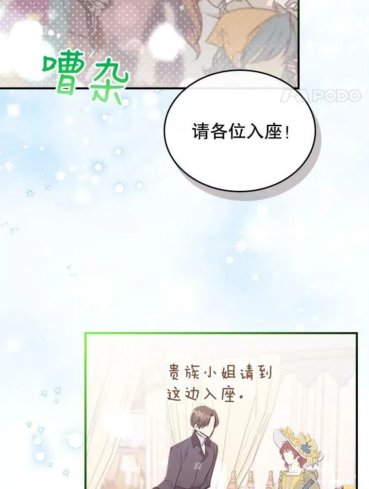 26.剑术大赛 第4页