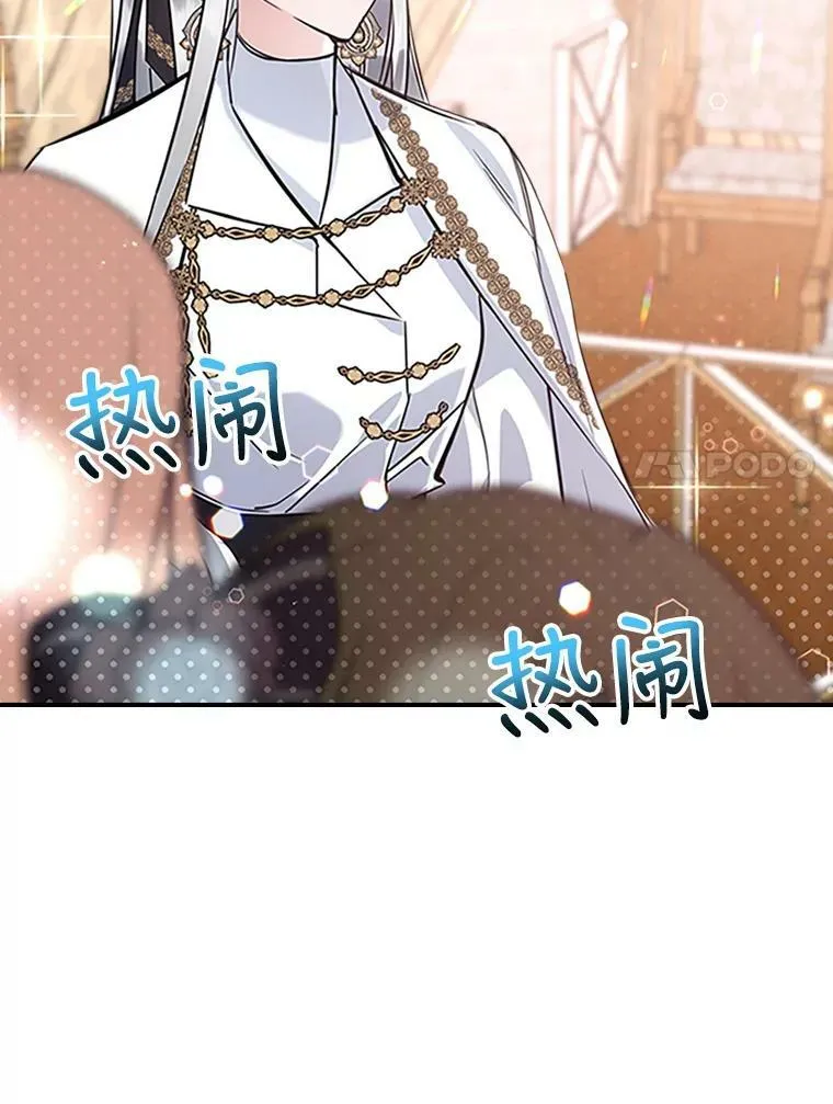 26.剑术大赛 第7页