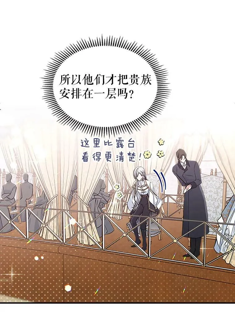 26.剑术大赛 第8页