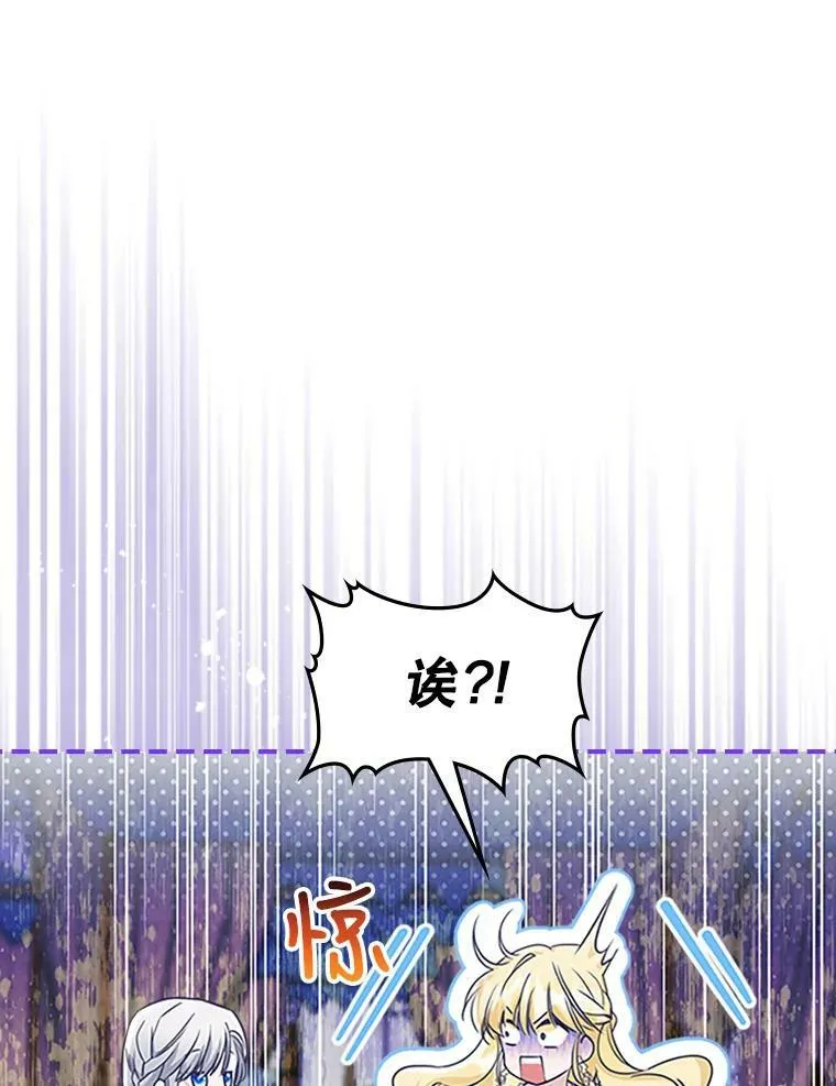 26.剑术大赛 第14页