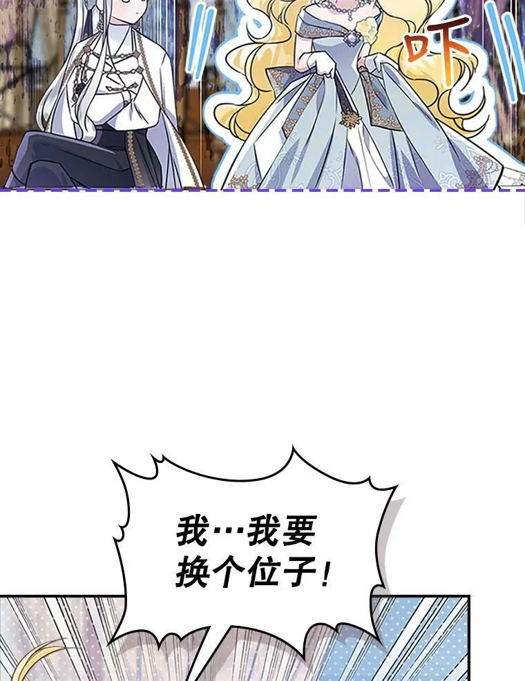 26.剑术大赛 第15页