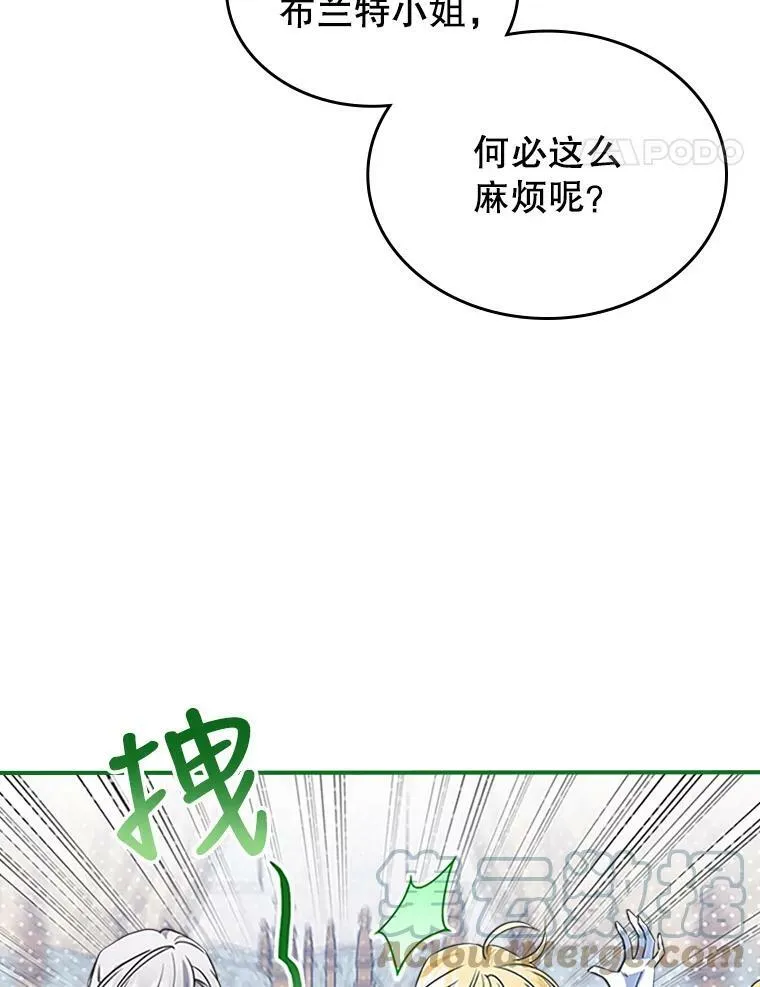 26.剑术大赛 第17页