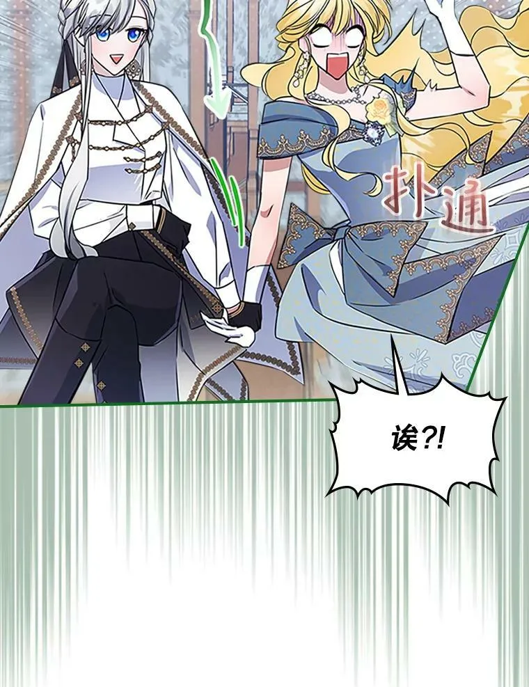 26.剑术大赛 第18页