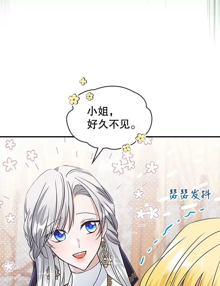 26.剑术大赛 第19页