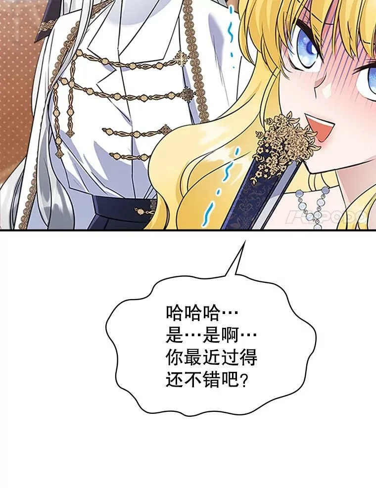 26.剑术大赛 第20页