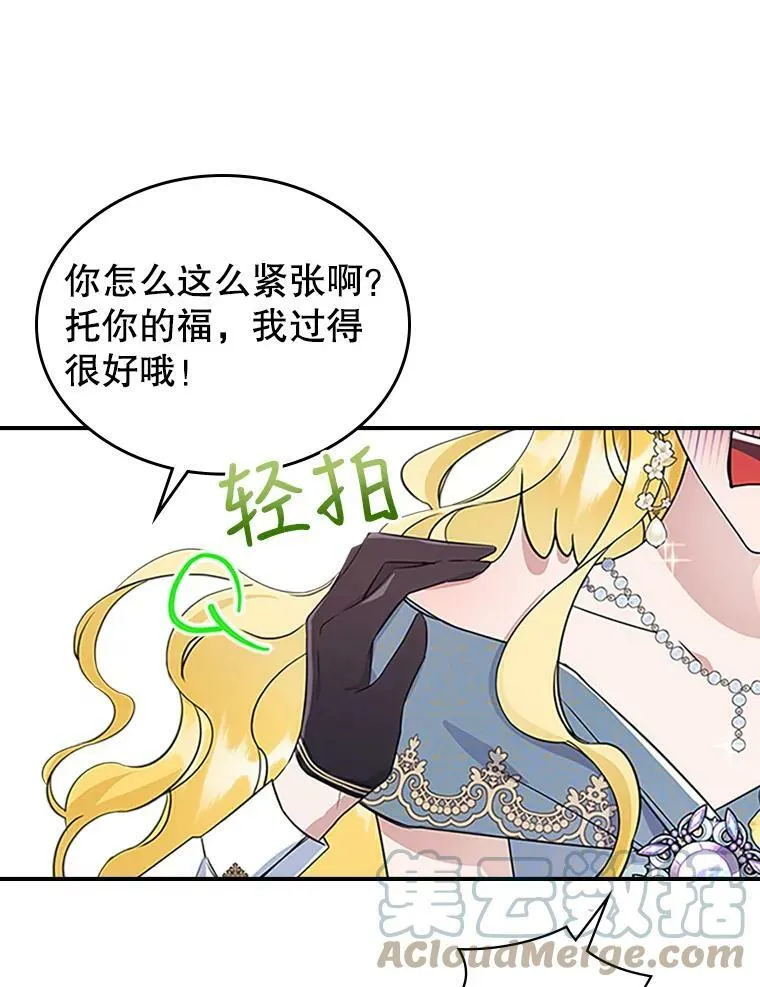26.剑术大赛 第21页