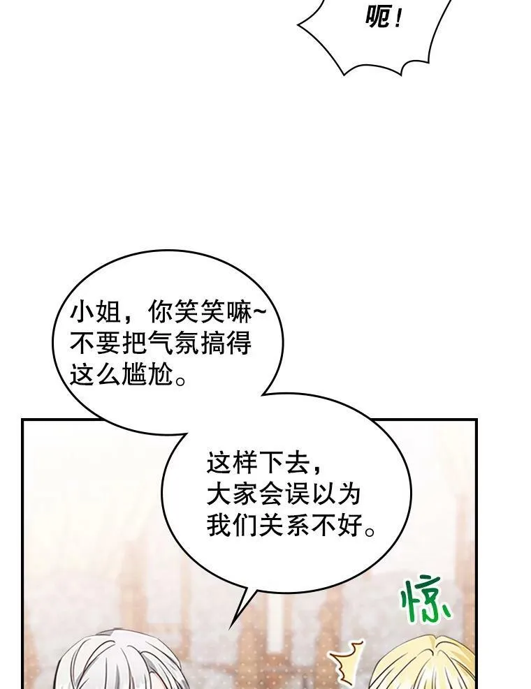 26.剑术大赛 第22页