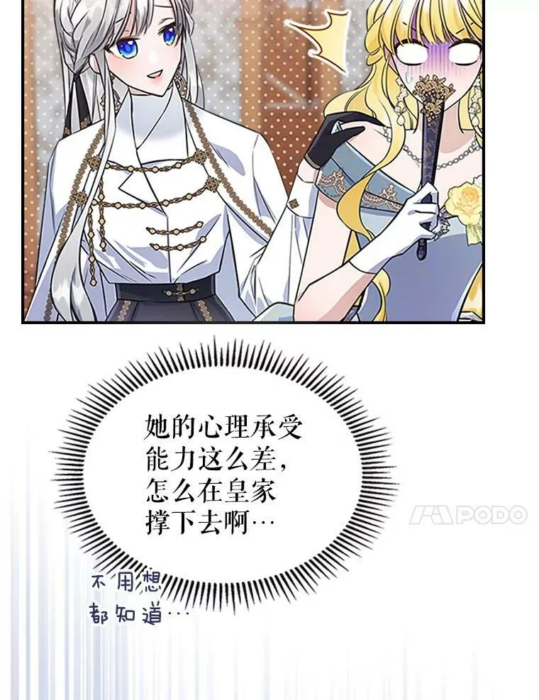 26.剑术大赛 第23页