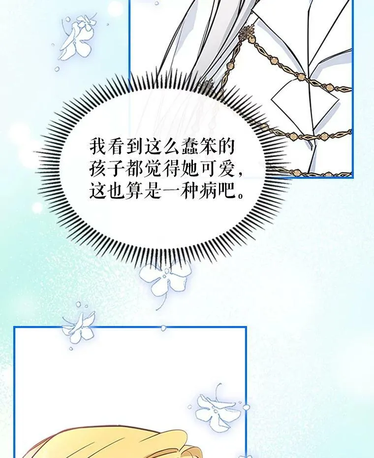 26.剑术大赛 第28页