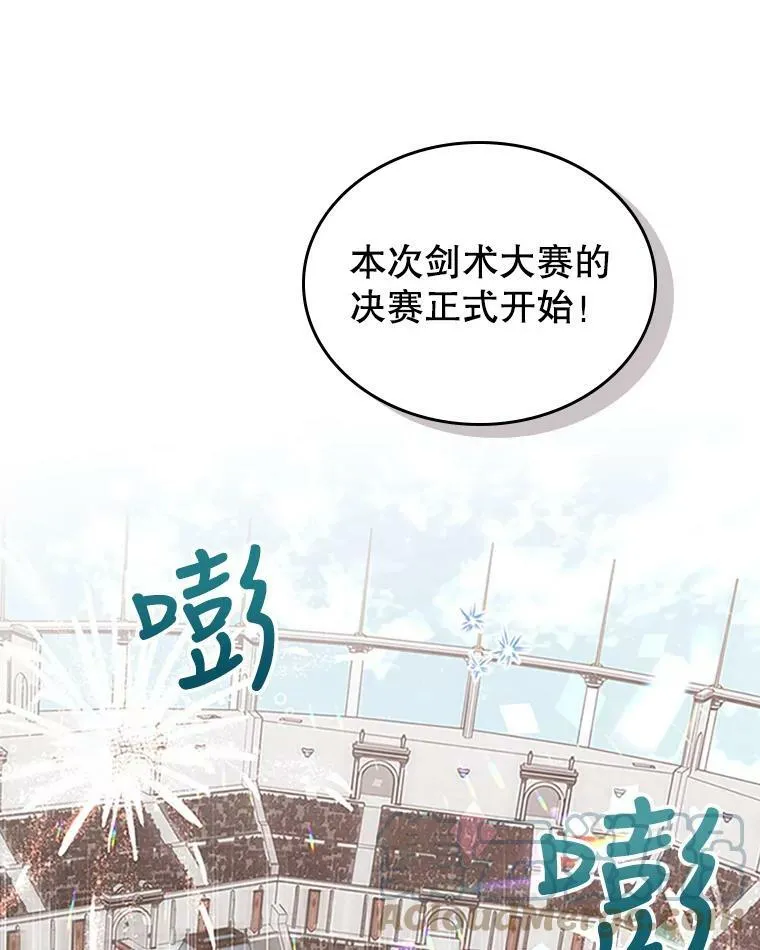 26.剑术大赛 第33页