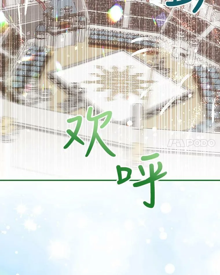 26.剑术大赛 第34页
