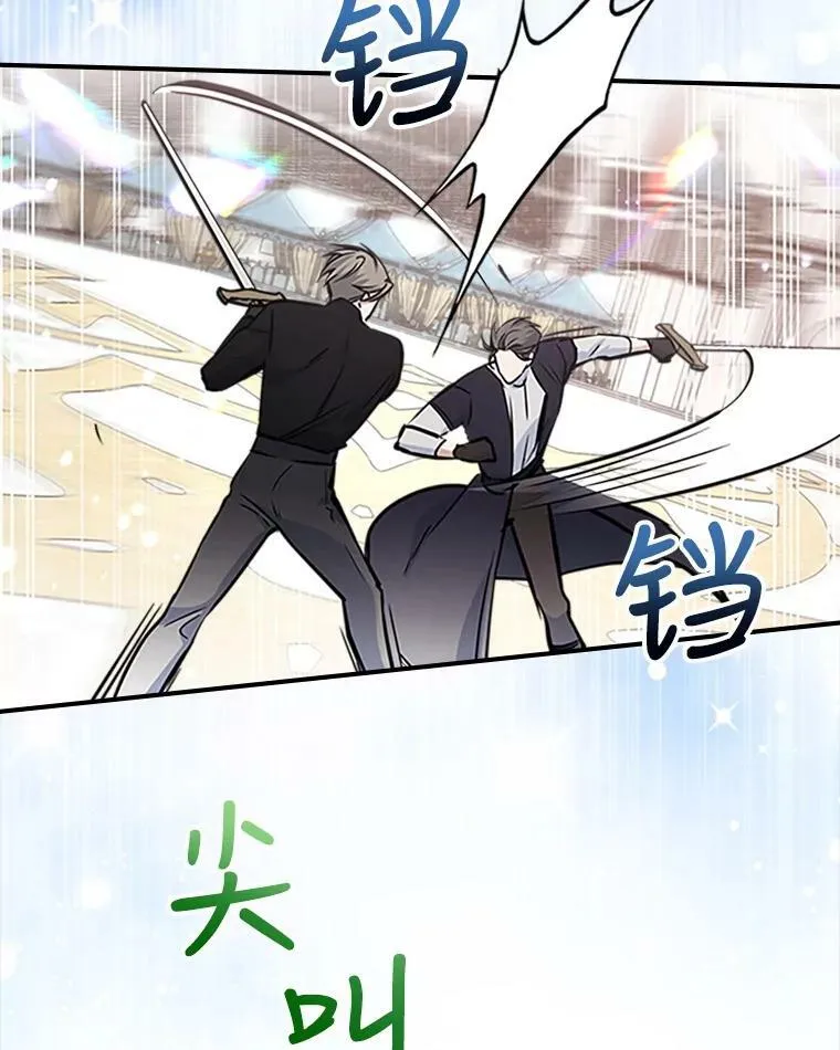 26.剑术大赛 第36页