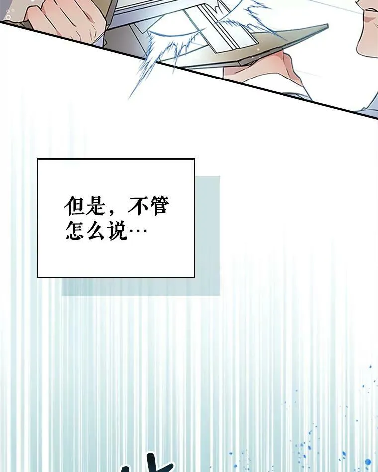 26.剑术大赛 第38页