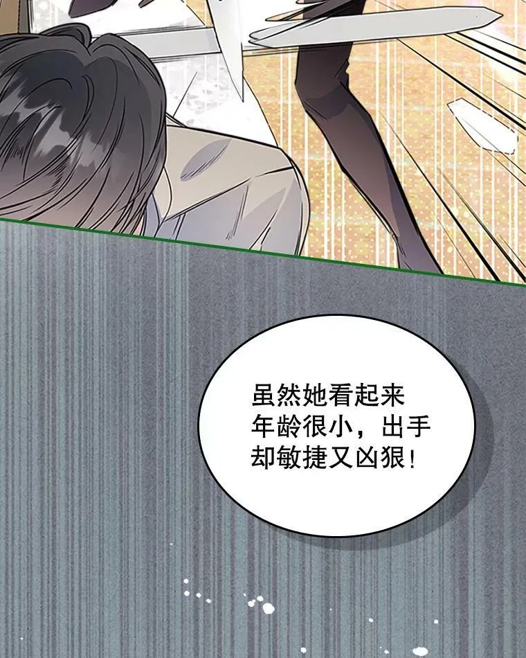 26.剑术大赛 第42页