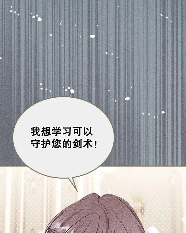26.剑术大赛 第43页