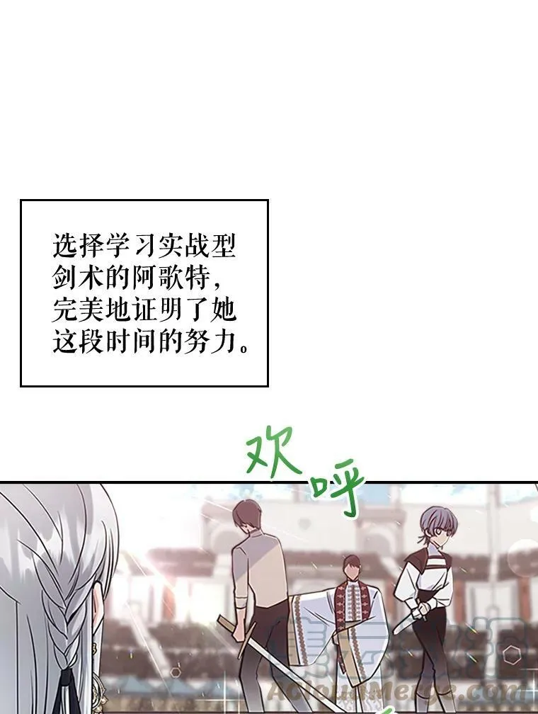 26.剑术大赛 第45页