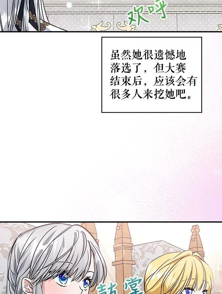 26.剑术大赛 第46页