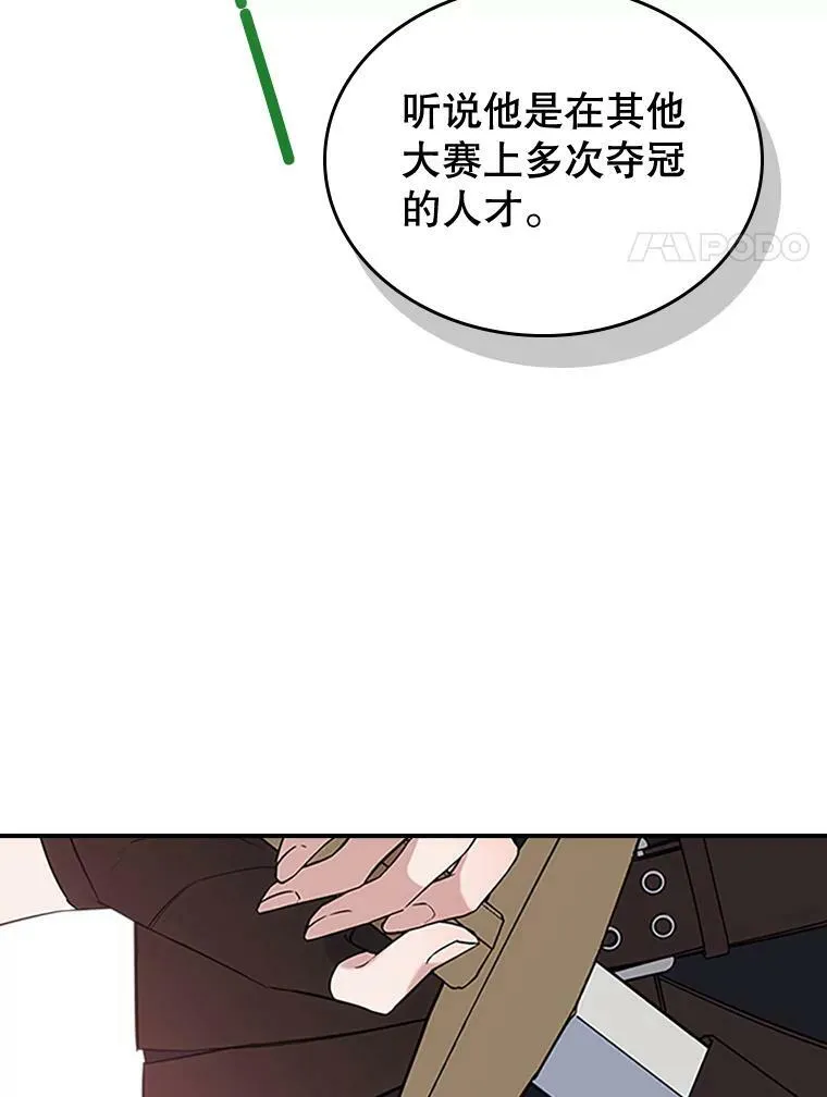 26.剑术大赛 第51页