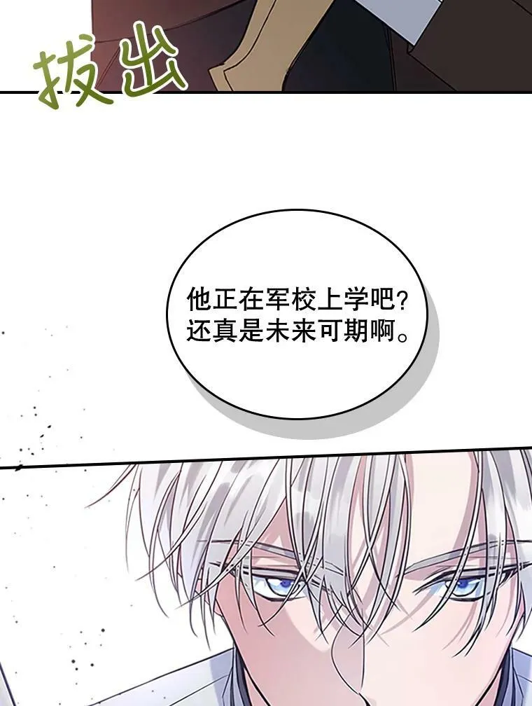 26.剑术大赛 第52页