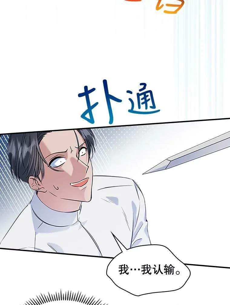 26.剑术大赛 第55页