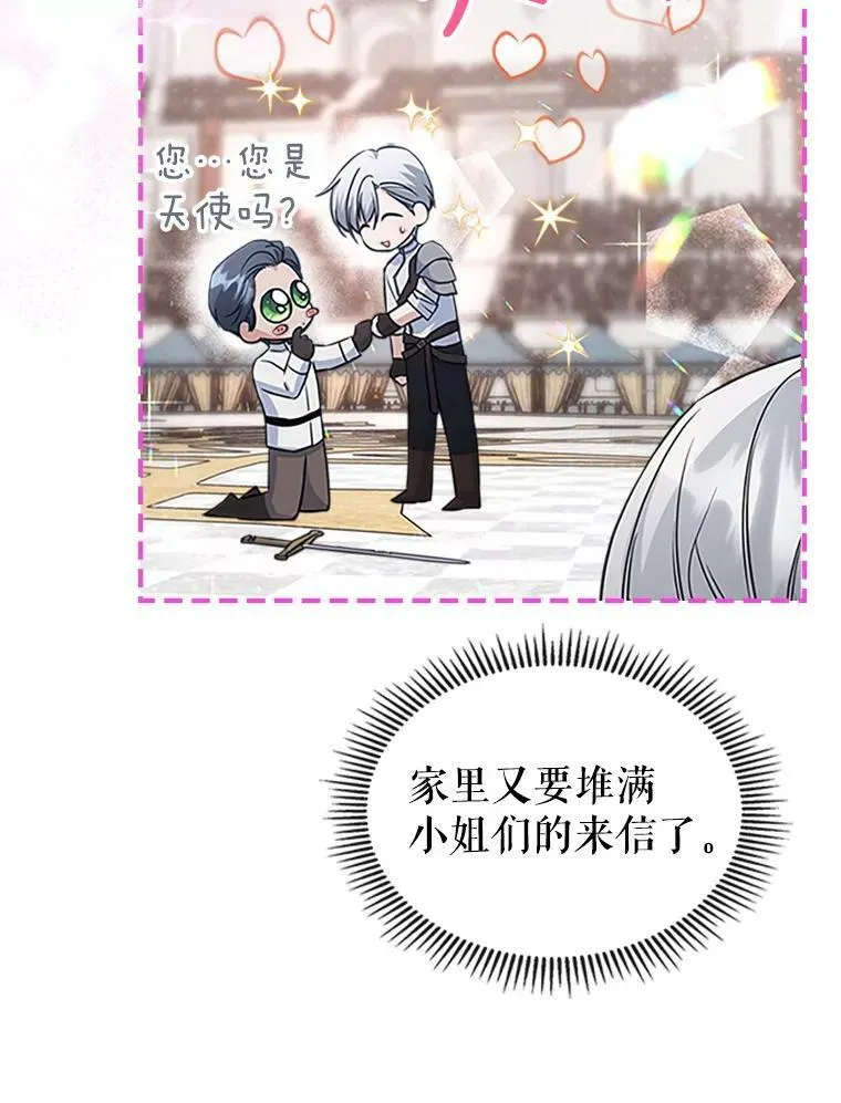 26.剑术大赛 第59页