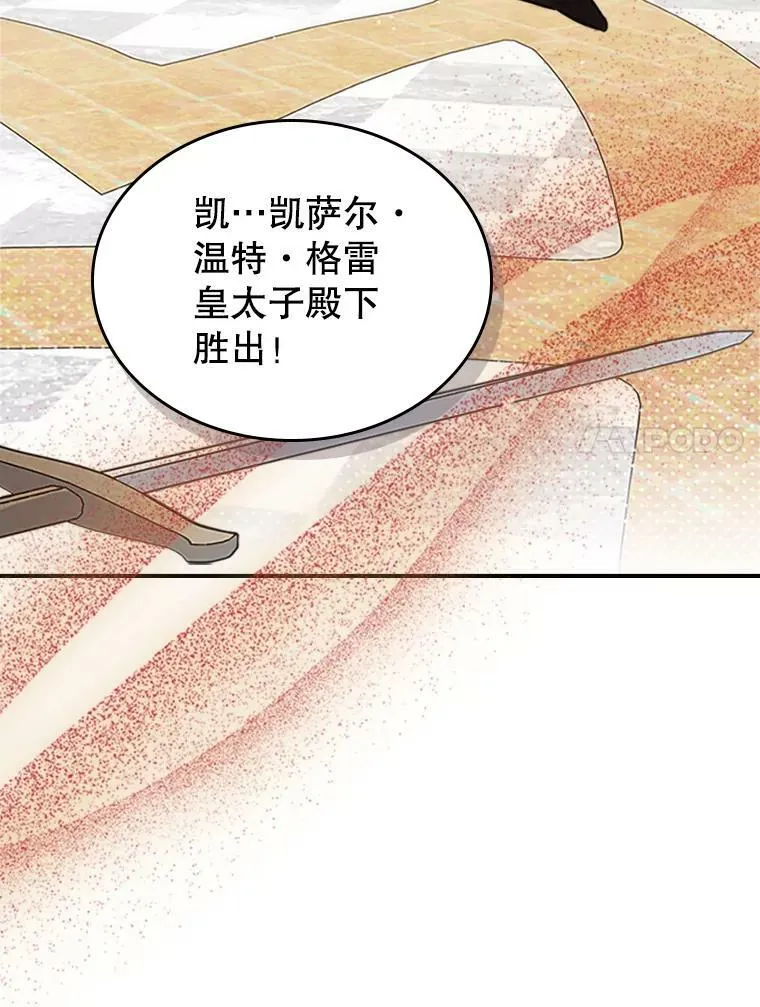 26.剑术大赛 第67页