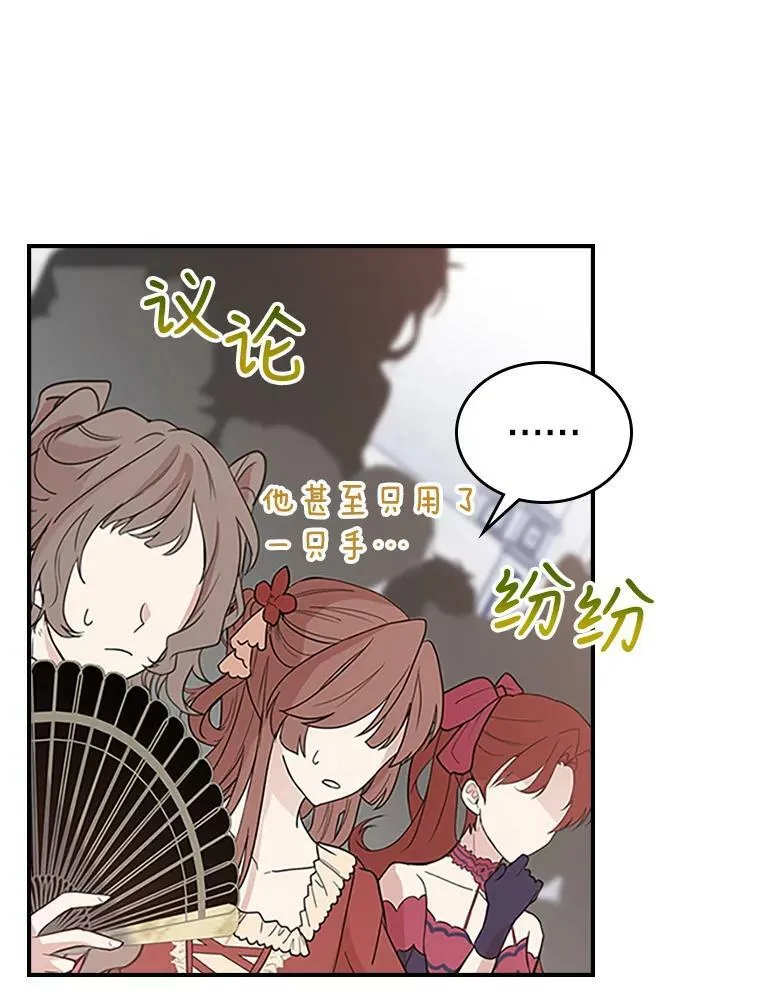 26.剑术大赛 第68页