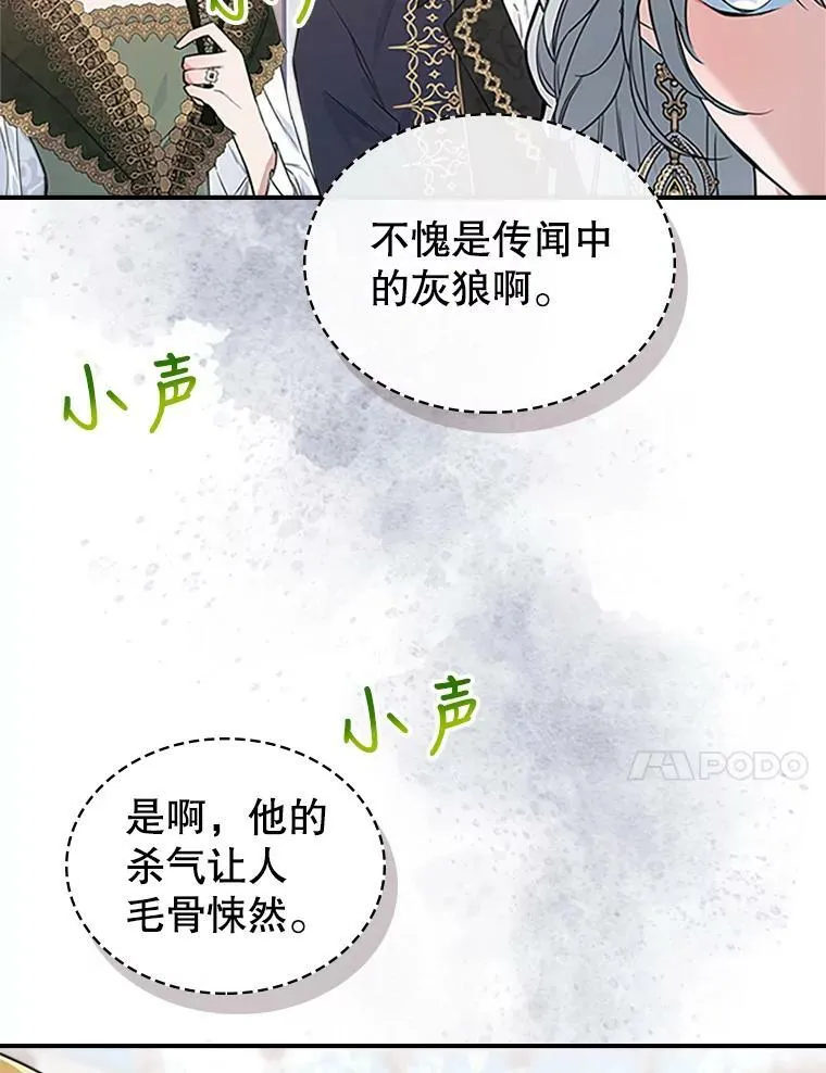 26.剑术大赛 第70页
