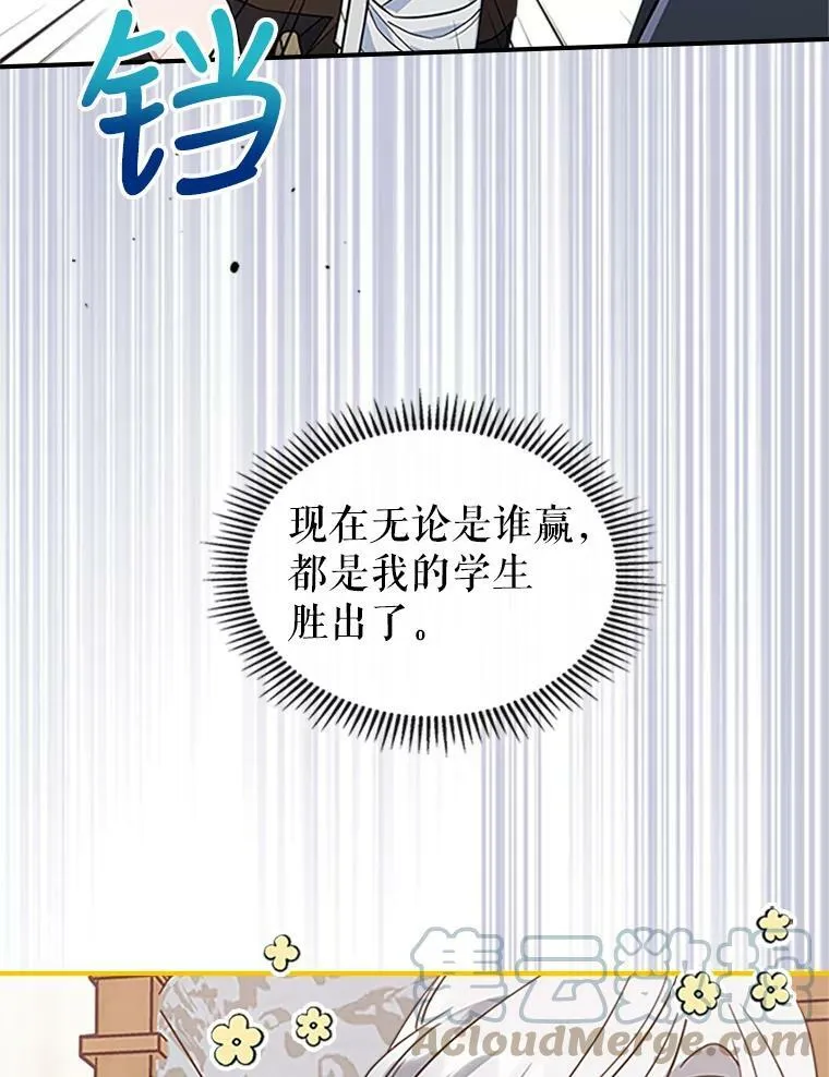 26.剑术大赛 第81页