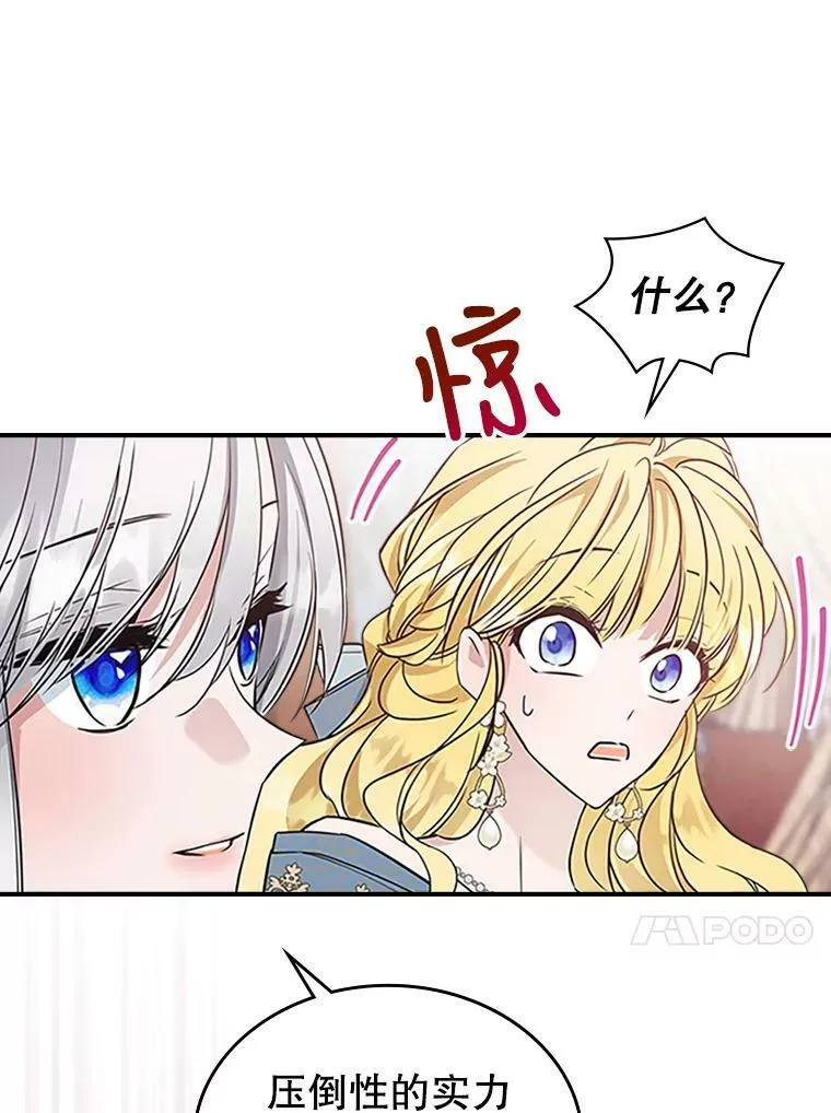 26.剑术大赛 第83页