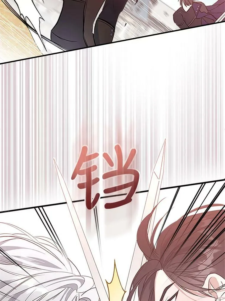 26.剑术大赛 第86页