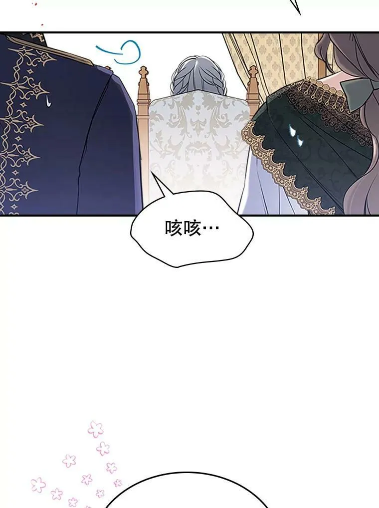 26.剑术大赛 第91页