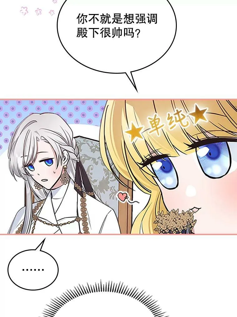 26.剑术大赛 第92页