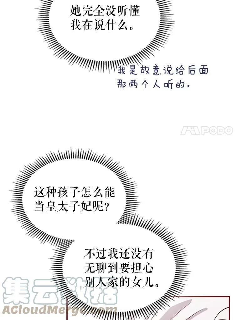 26.剑术大赛 第93页