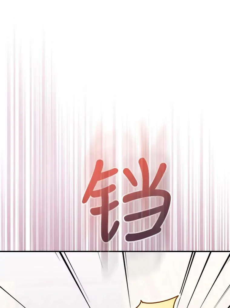 26.剑术大赛 第95页